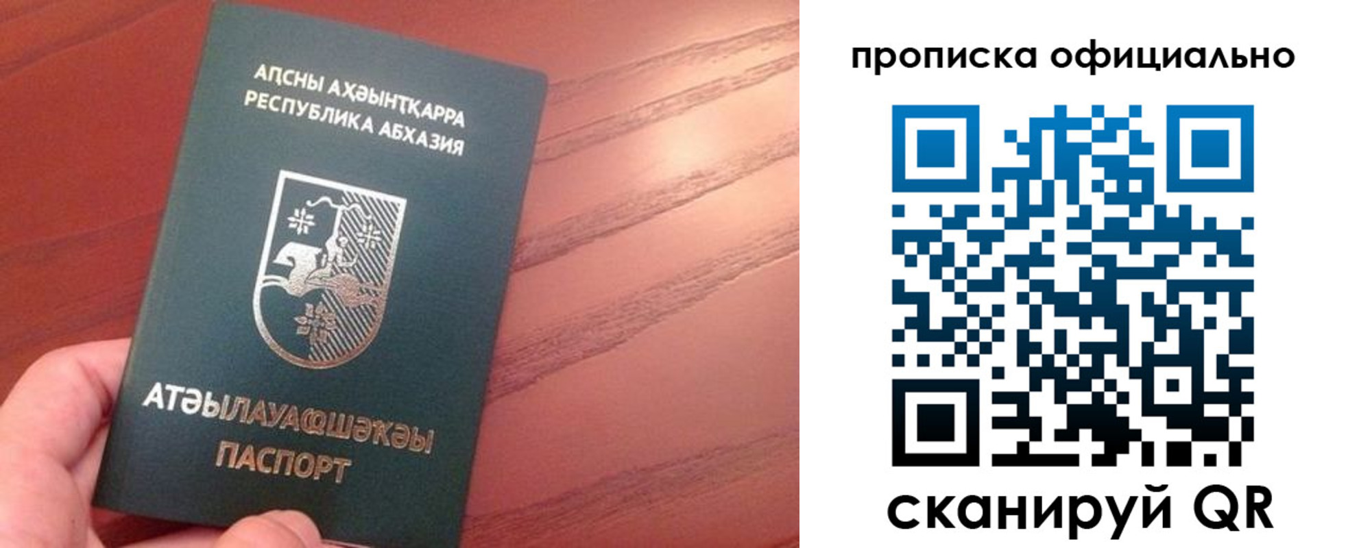 пропишу в квартире в Хилке
