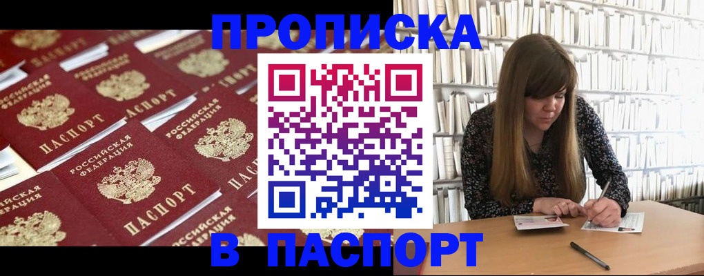 найти адрес прописки в Хилке